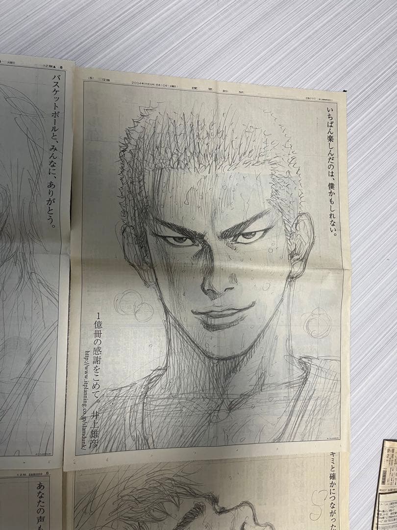 SLAM DUNK スラムダンク　1億冊　新聞 広告　桜木　流川　三井　宮城
