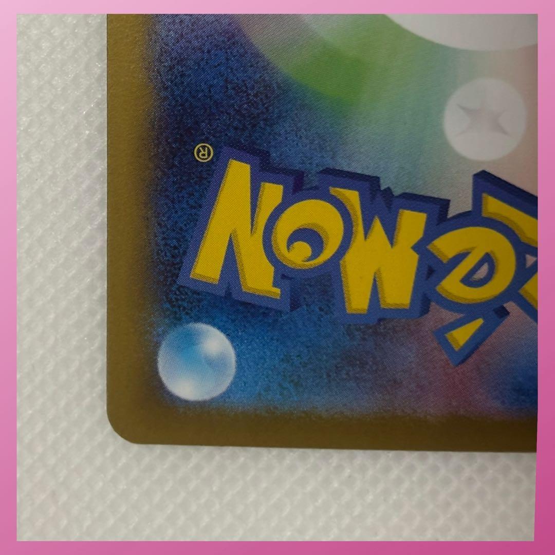 メガインフェルノ オドリドリex SAR