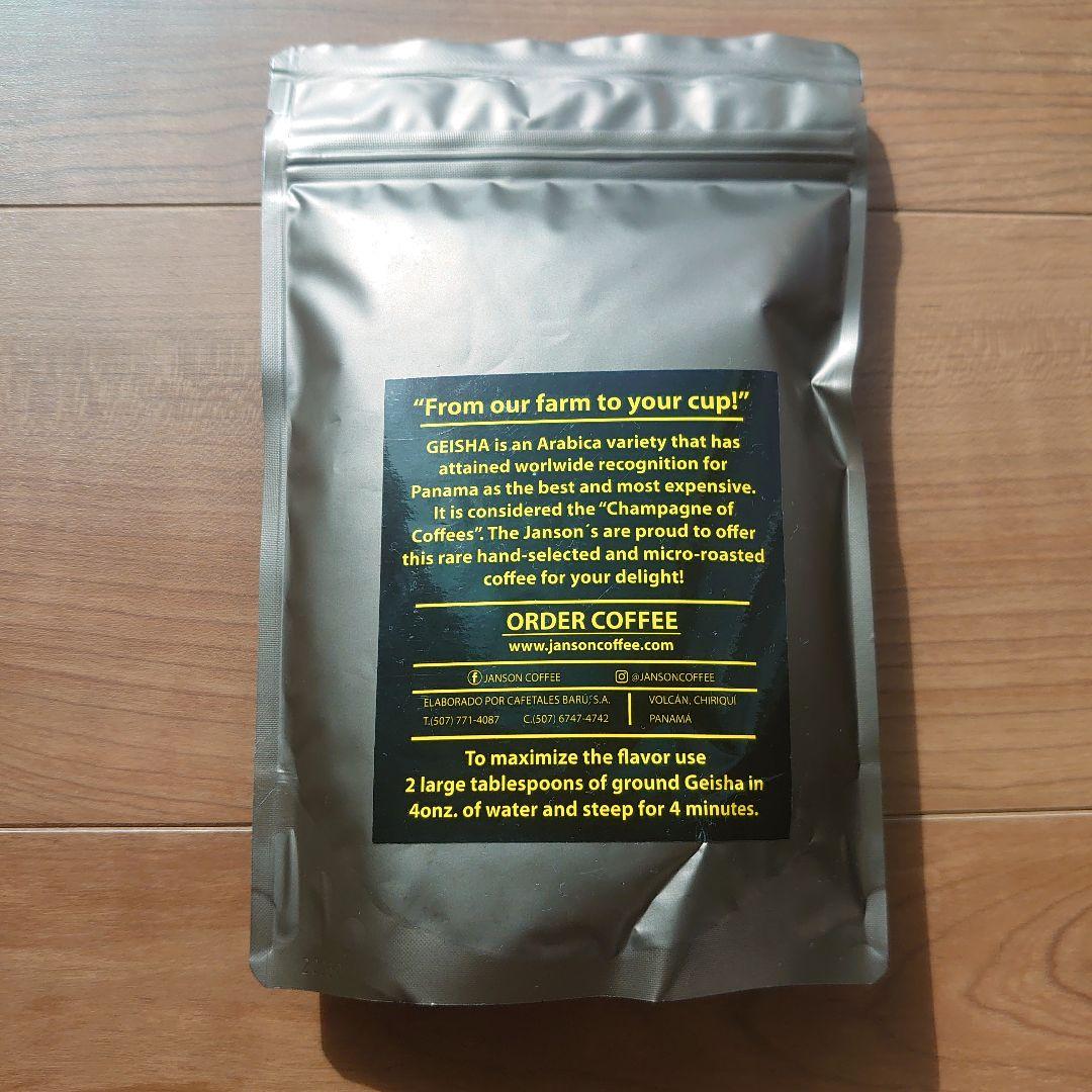 【桜、桜、コスモス！】 JANSON Geishaと DURAN Coff