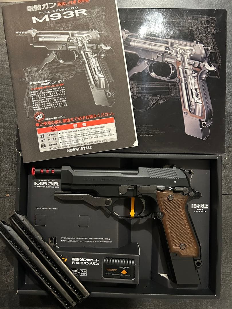 【動作OK】M93R 東京マルイ 電動ガン 箱・充電器・予備マガジン付