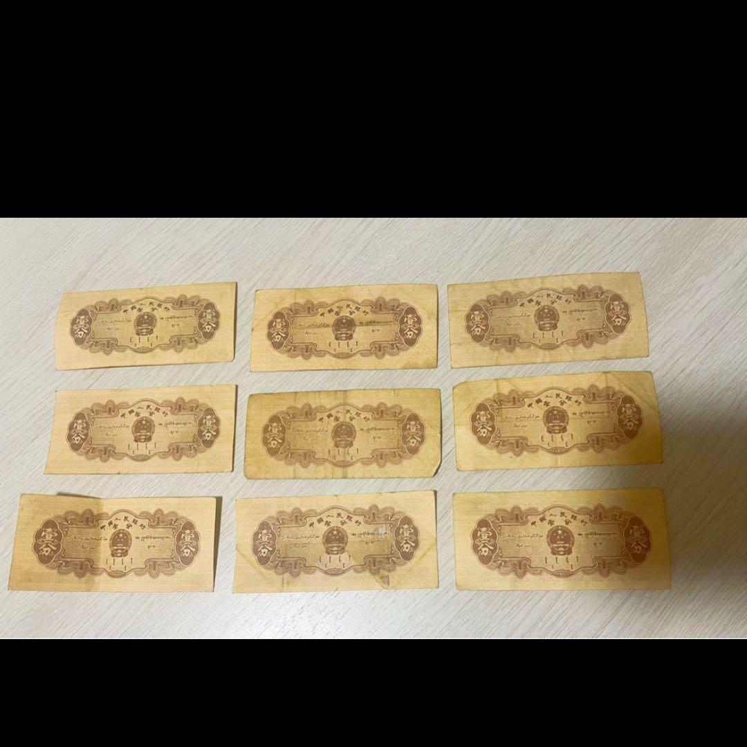 中国近代古銭 壹分紙幣 79枚 セット 美品