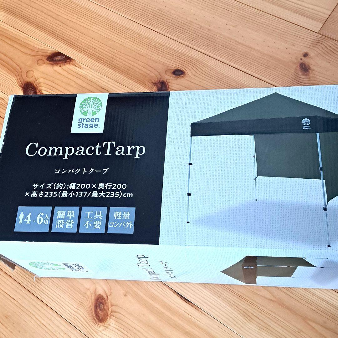 ★Monna様★green stage コンパクトタープタープテント 2m×2m