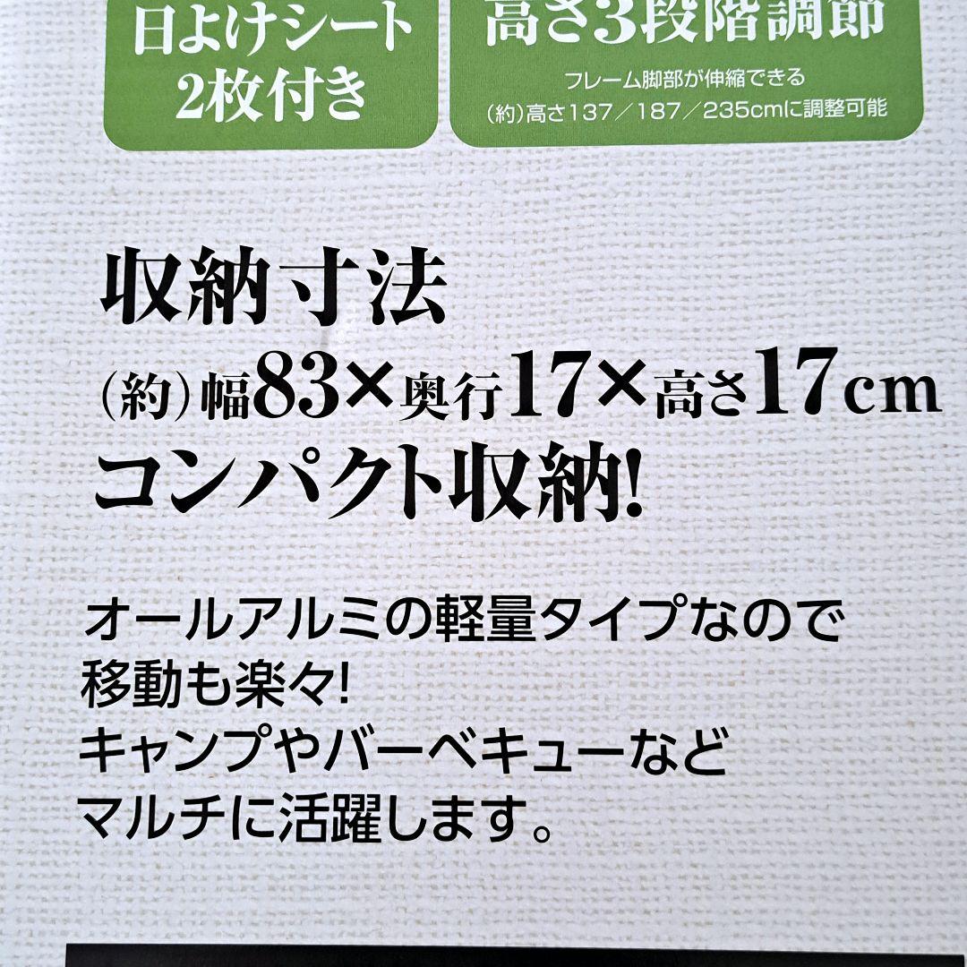 ★Monna様★green stage コンパクトタープタープテント 2m×2m