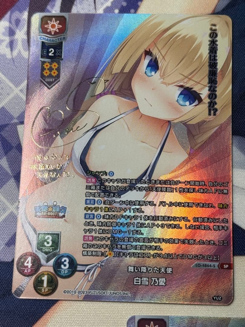 lycee ゆずソフト3.0 舞い降りた天使 白雪 乃愛 SP 3枚セット