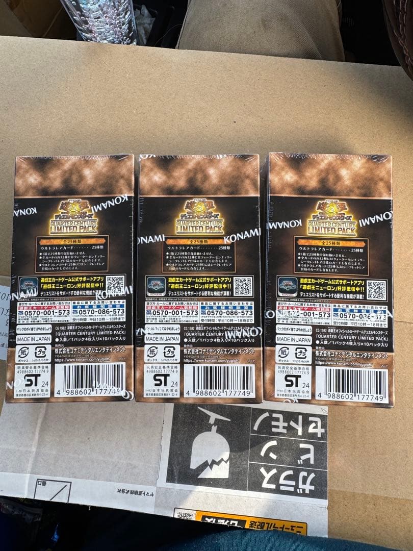 遊戯王　 25th シュリンク付き