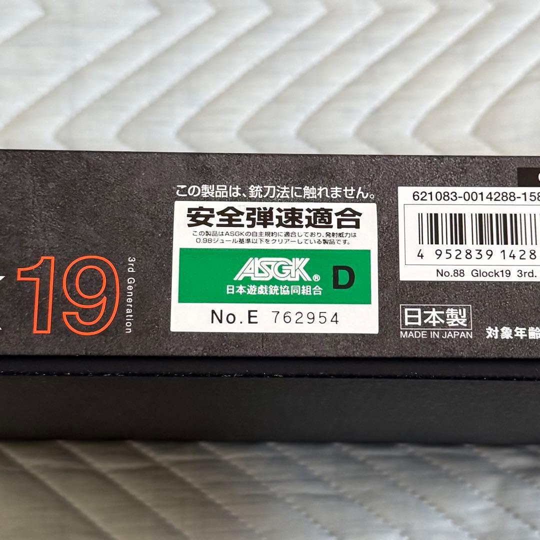 東京マルイ グロック19 gen3 新品