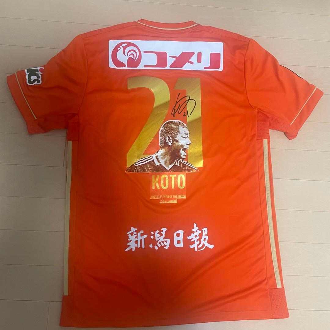 アルビレックス新潟　2021 神ユニ　阿部航斗　O