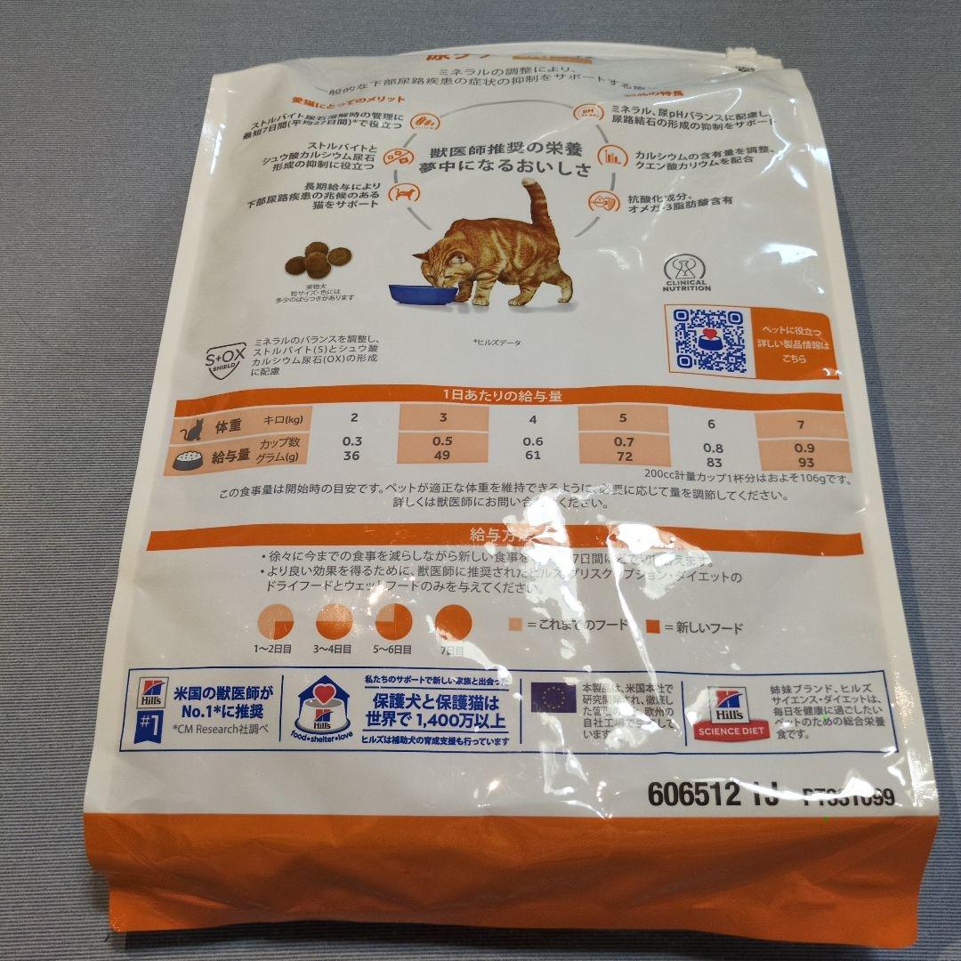 ヒルズ c/d 尿ケア