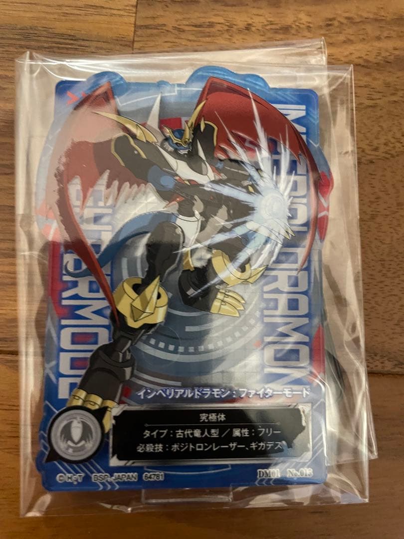 一番くじデジモン 光と闇の衝突 B賞C賞D賞E賞F賞G賞ラストワン