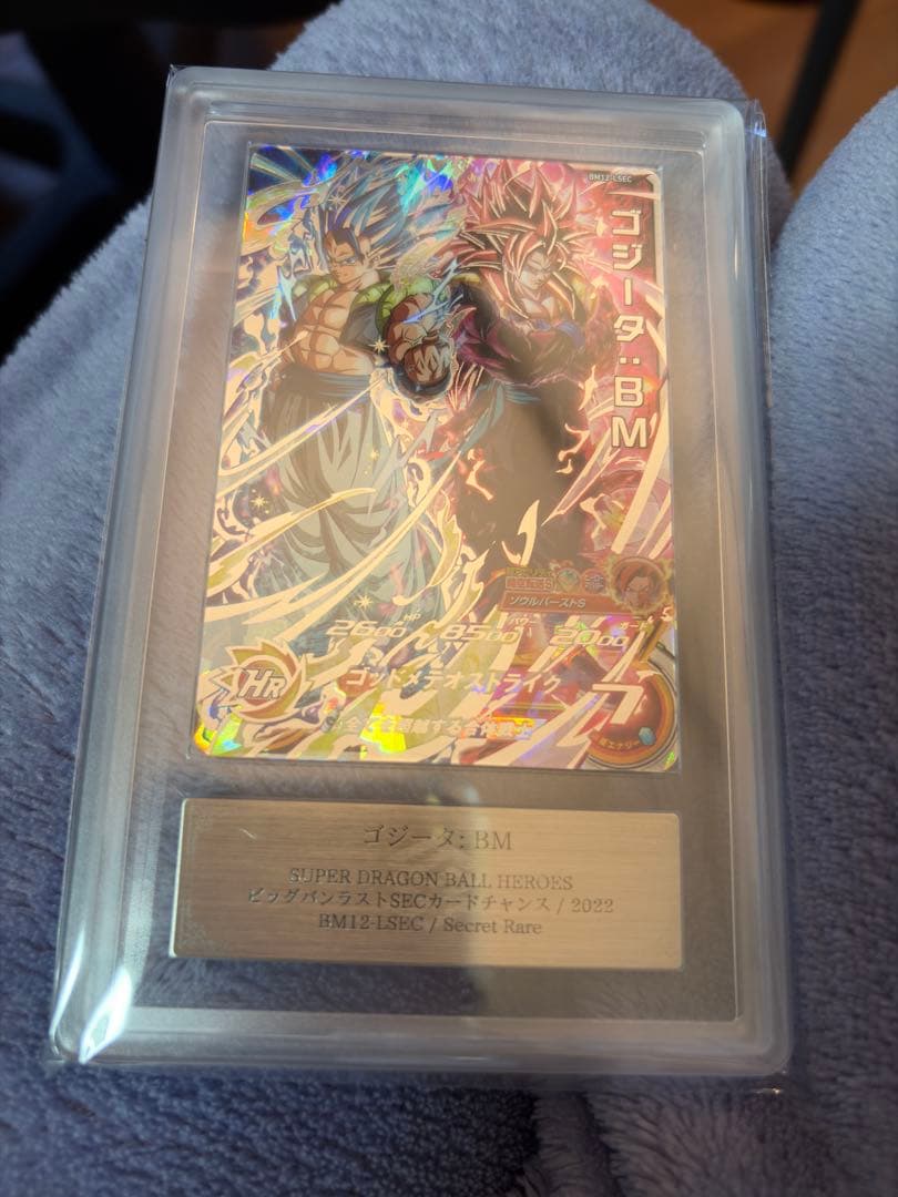 ARS10＋　SDBH BM12-LSEC ゴジータ：BM