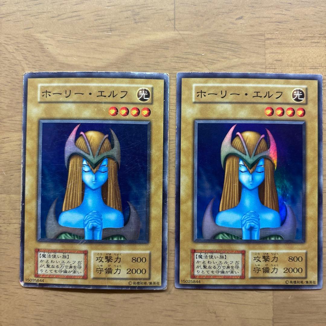 ホーリー・エルフ スーパーレア