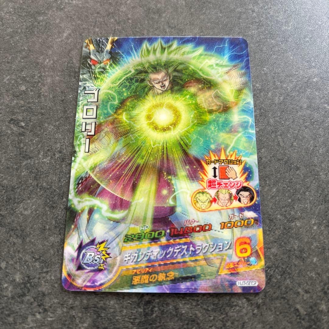 ドラゴンボールヒーローズ HJ7-SEC2 ブロリー　【初期弾 貴重3Dカード】