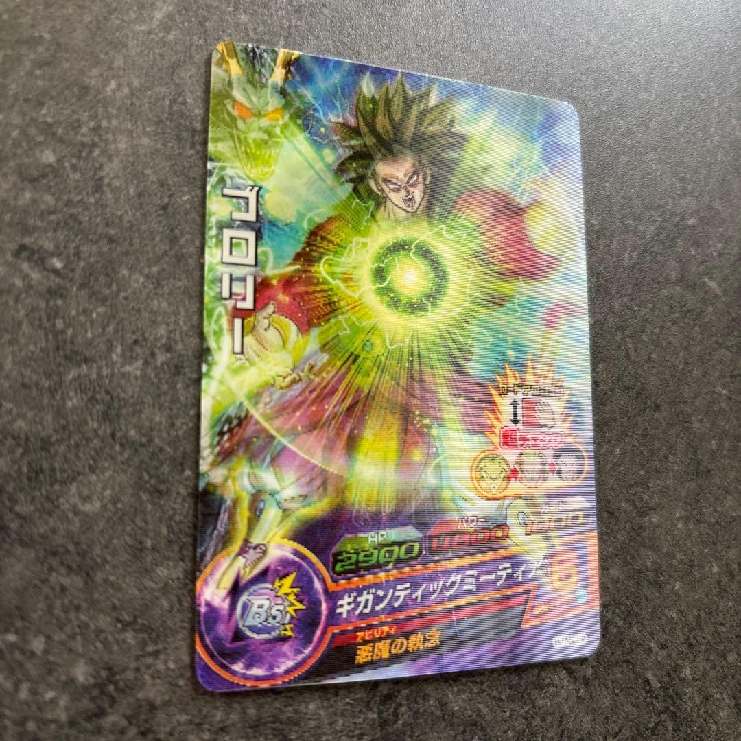 ドラゴンボールヒーローズ HJ7-SEC2 ブロリー　【初期弾 貴重3Dカード】