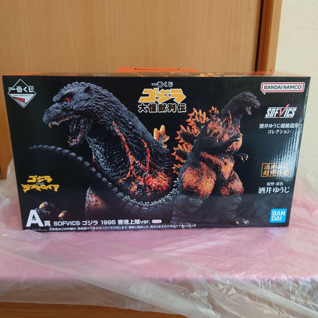 一番くじ　ゴジラ　A賞　1995 香港上陸バージョン