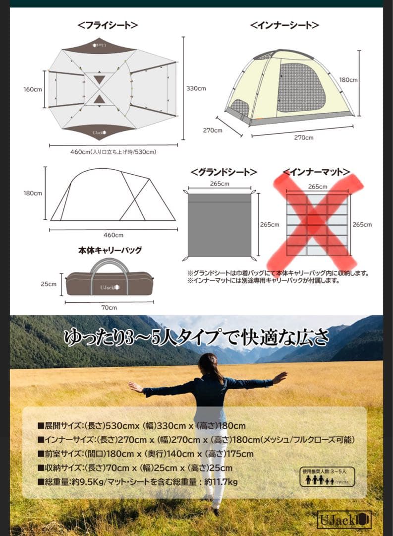 UJack エントリードームキャンプテント 3〜5人用
