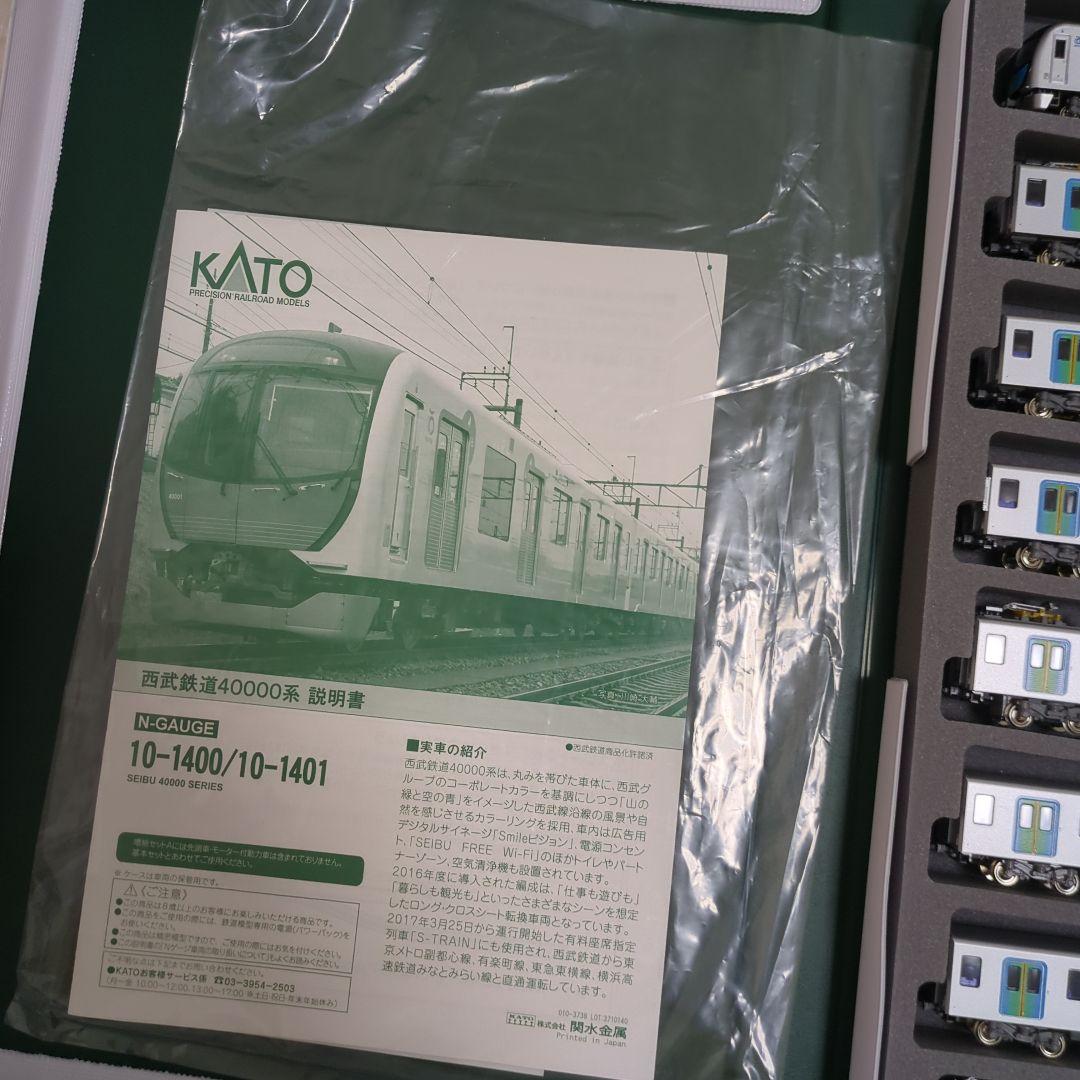 西武40000系 フル編成 KATO Nゲージ