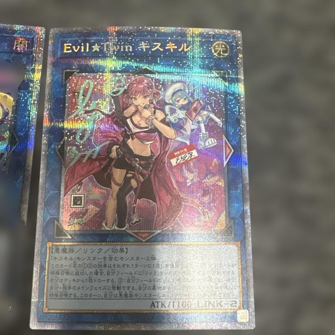 Evil★Twin リィラ & キスキル セット プリズマ プリシク