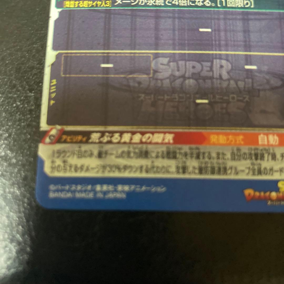 BM11-sec3 lc 孫悟空