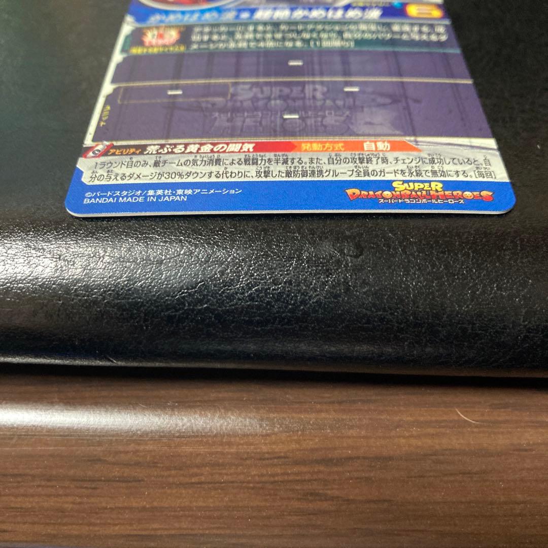 BM11-sec3 lc 孫悟空