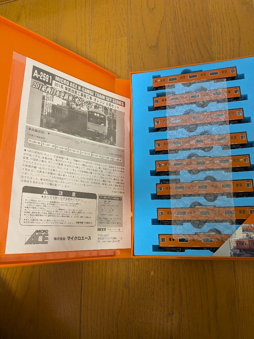 MICRO ACE A-2591 201系 大阪環状線 オレンジ8両セット