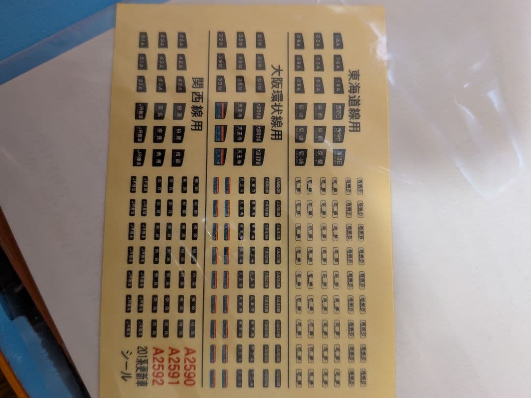 MICRO ACE A-2591 201系 大阪環状線 オレンジ8両セット