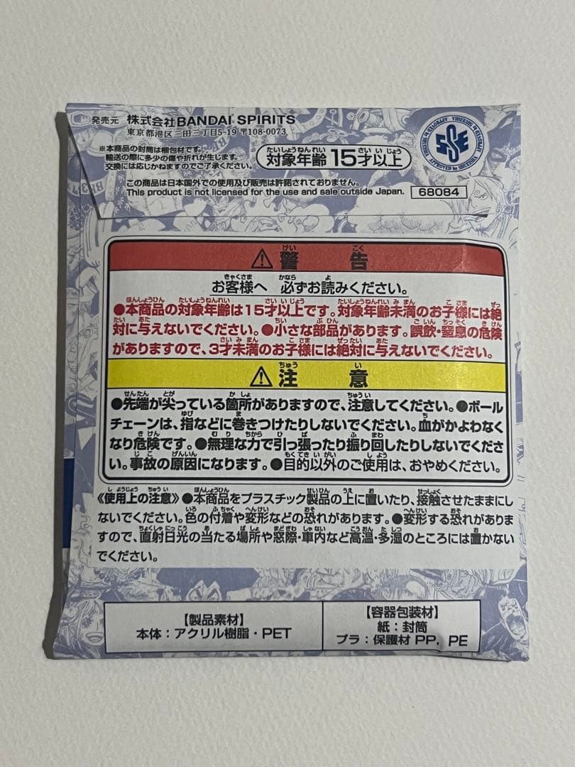 未開封 ONE PIECE BASE アクリルブロックチャーム 43個