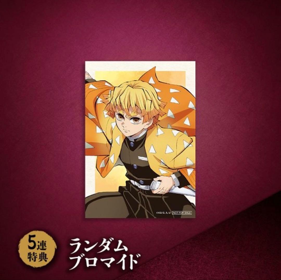 童磨 ノンスケールフィギュア B賞 アニプレックスくじ おまけ付き