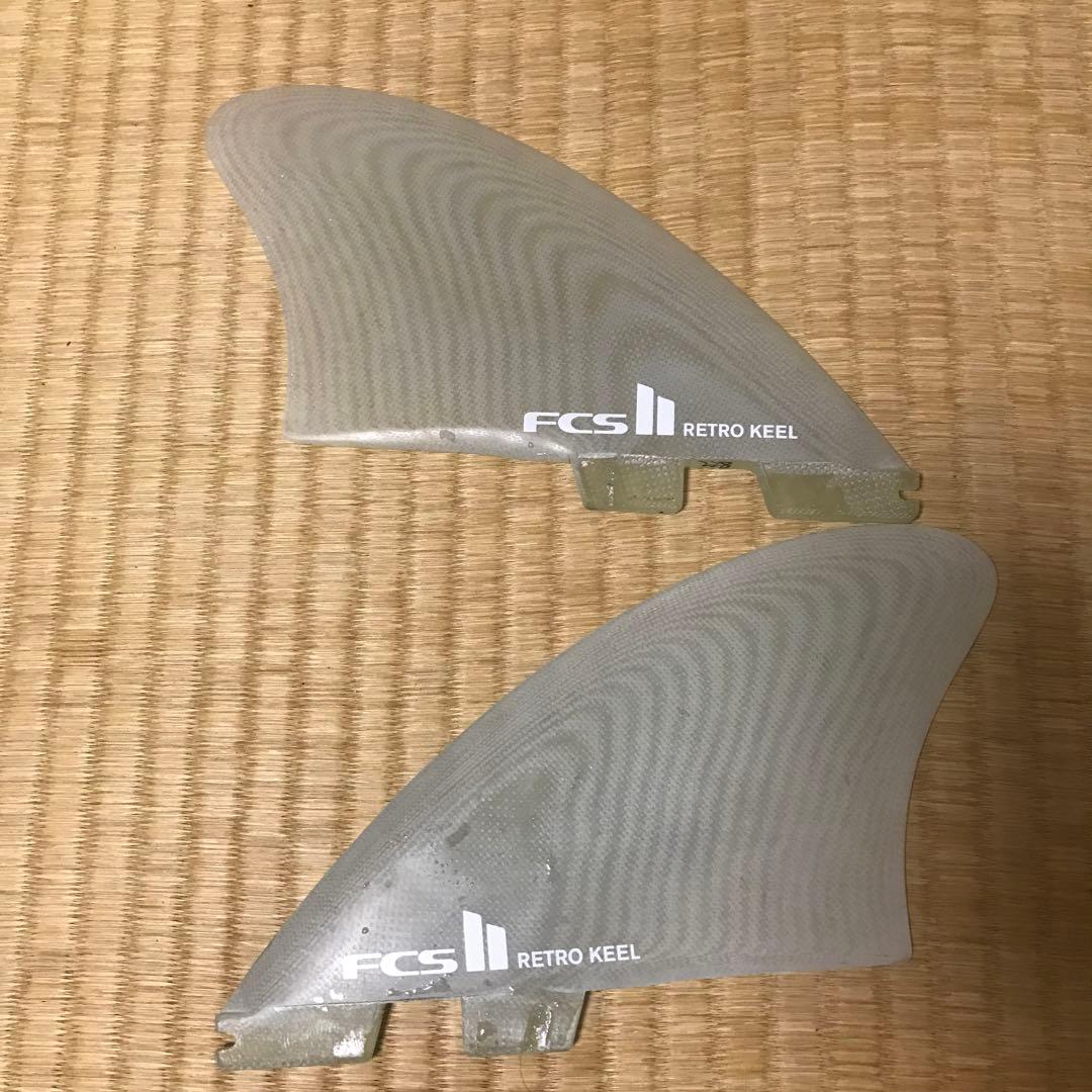 FCS2 レトロキール　ツインフィン