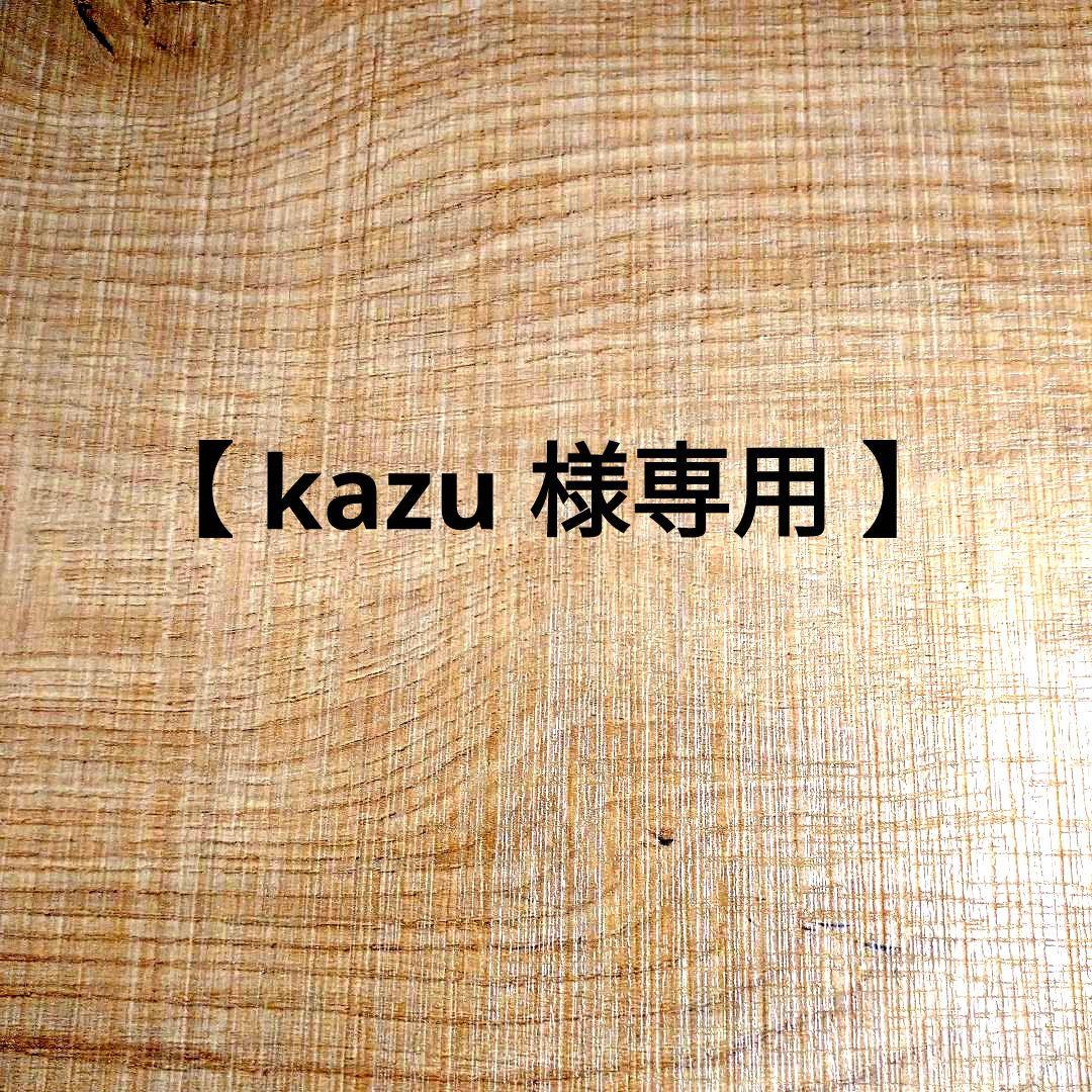 【専用出品】マウナロアマカダミアナッツ２種、８袋セット