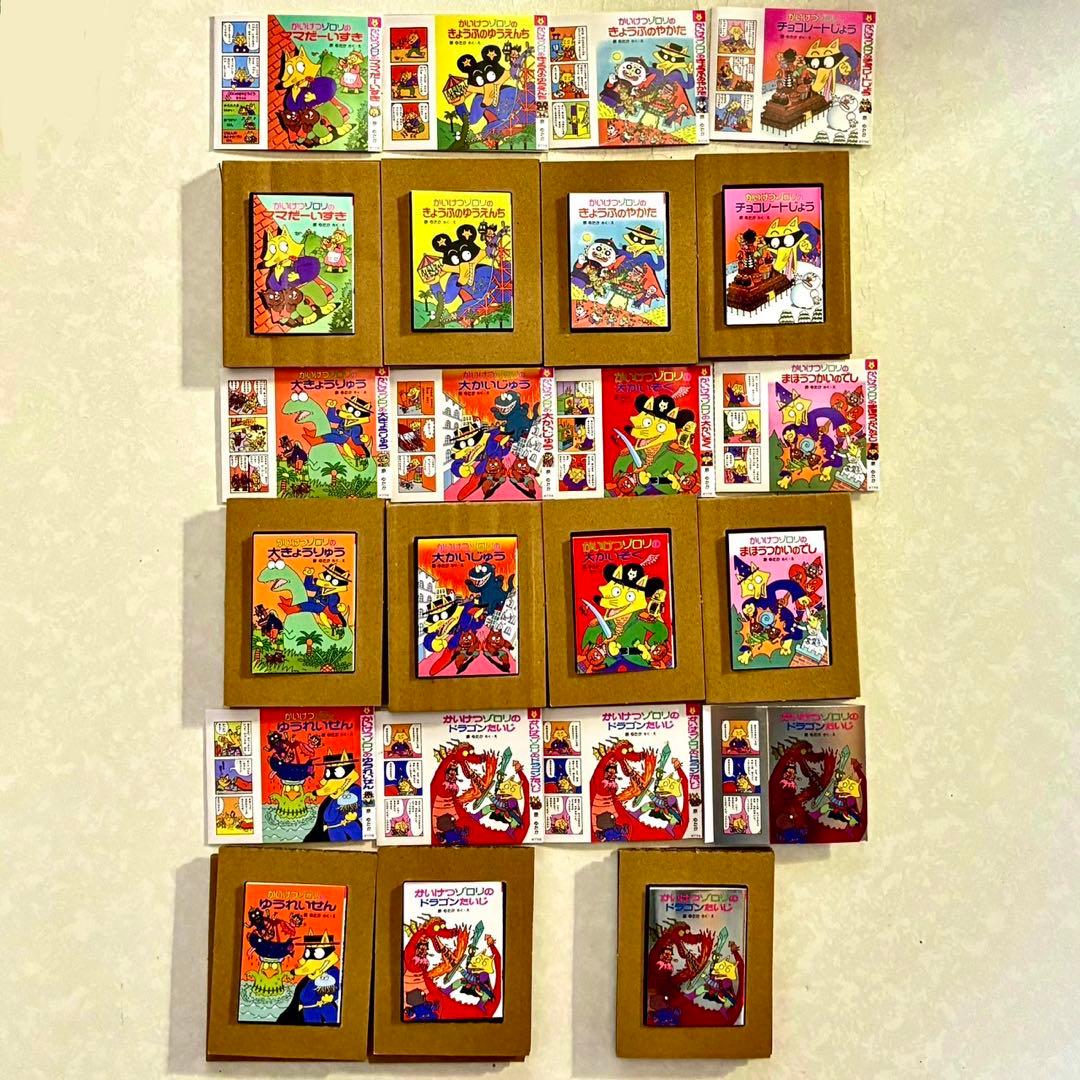 かいけつゾロリ 豆本 全11種コンプセット 収納ボックス付き