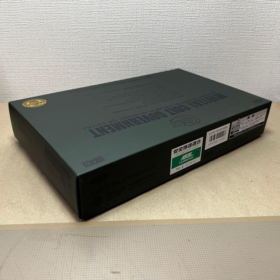 東京マルイ M1911A1 ガスブローバック