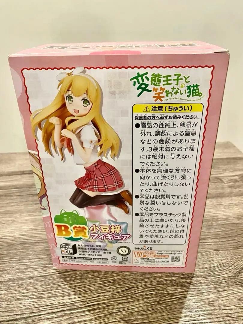 変態王子と笑わない猫 A賞 B賞 フィギュアセット 【新品未開封】