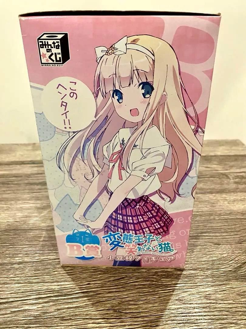 変態王子と笑わない猫 A賞 B賞 フィギュアセット 【新品未開封】