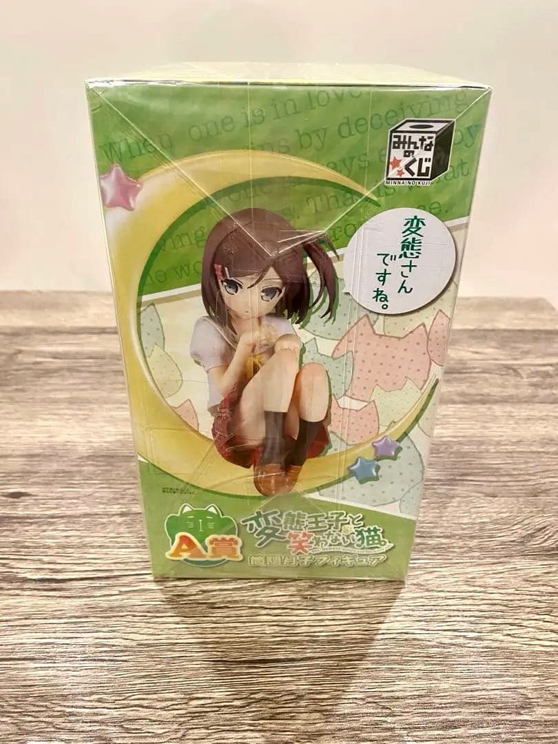 変態王子と笑わない猫 A賞 B賞 フィギュアセット 【新品未開封】