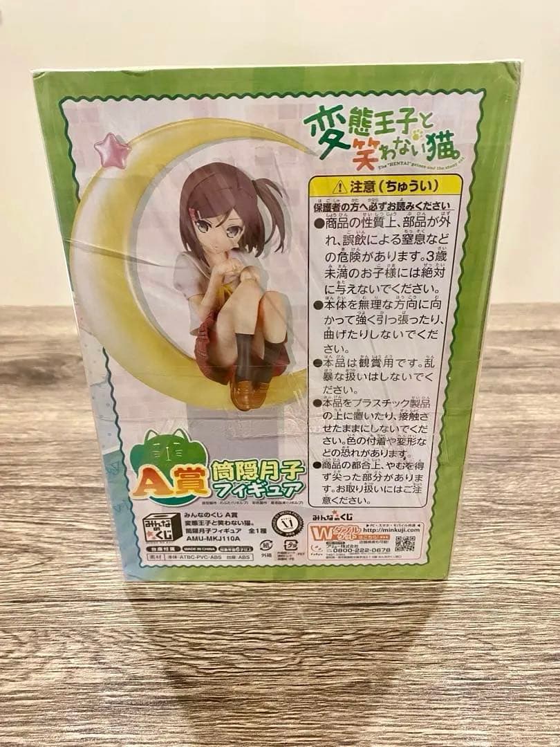 変態王子と笑わない猫 A賞 B賞 フィギュアセット 【新品未開封】