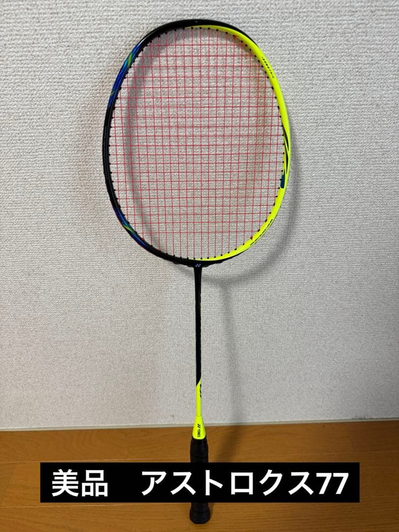 【美品】ヨネックス　アストロクス77 シャインイエロー