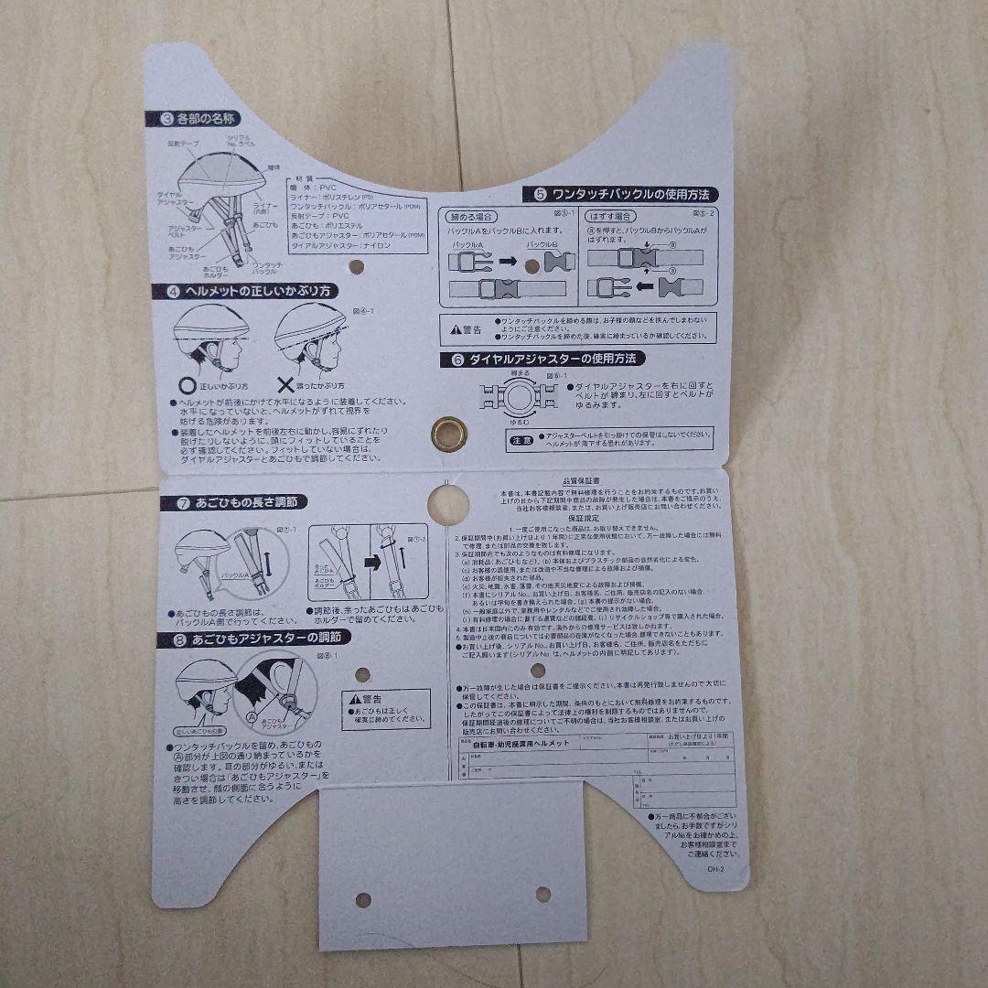 キッズ自転車プリンセス 16インチ ヘルメット