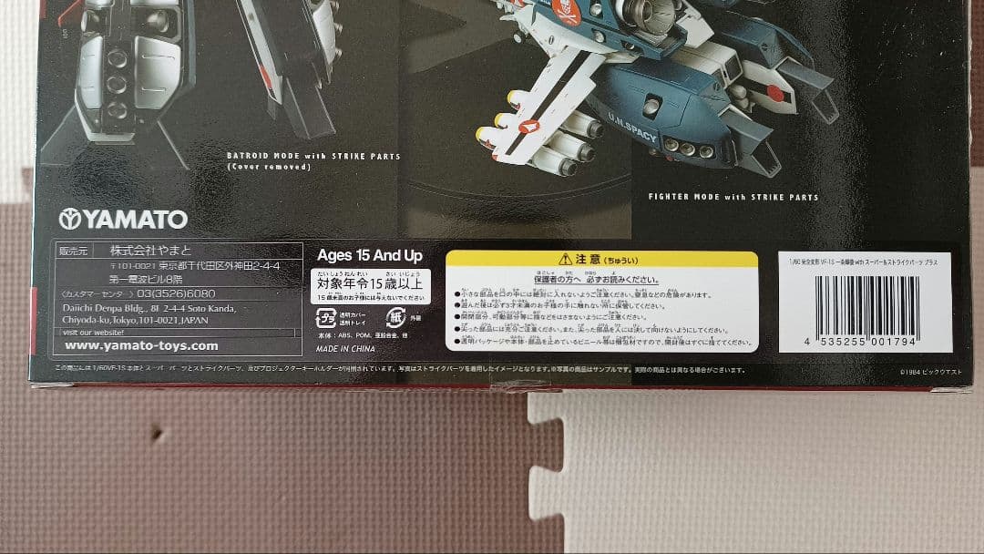 【中古】1/60マクロスVF-1S一条輝withスーパー&ストライクパーツプラス