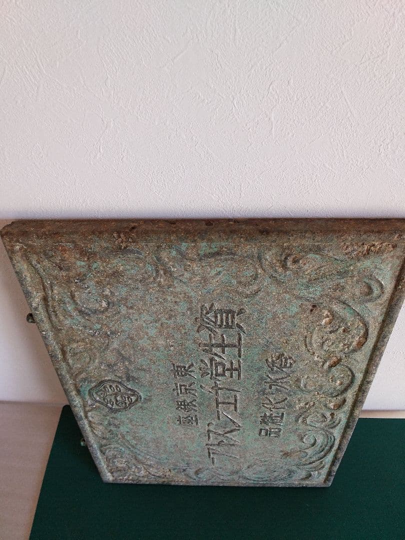 資生堂戦前アルミ合金看板