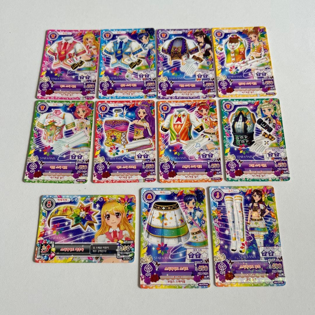 アイカツ　カード スターアニス STAR☆ANIS コンプリート 韓国版