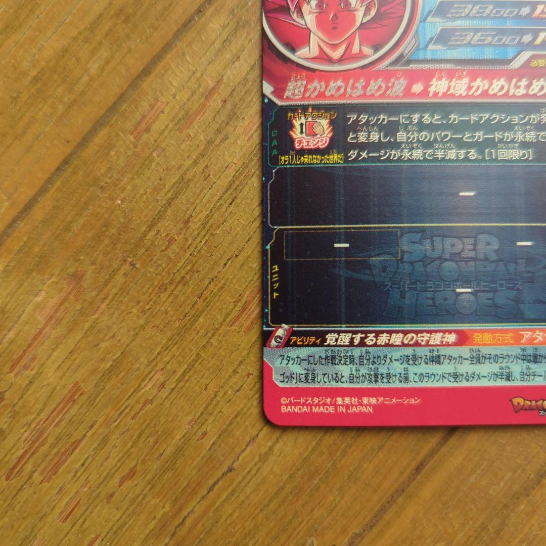 あ*す様 ドラゴンボールヒーローズ　ugm10-sec lc 孫悟空　ドラゴンボ