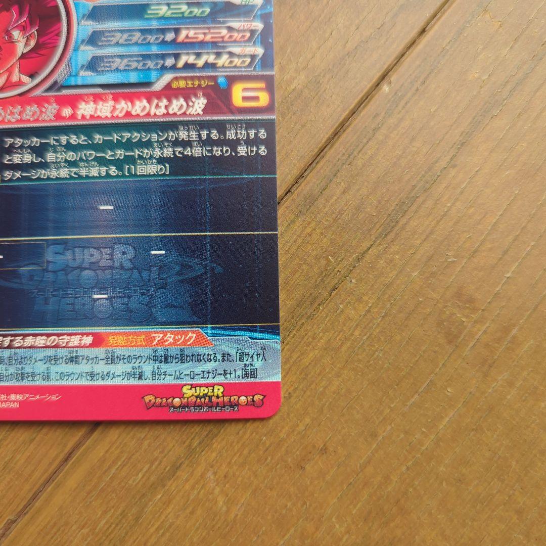 あ*す様 ドラゴンボールヒーローズ　ugm10-sec lc 孫悟空　ドラゴンボ