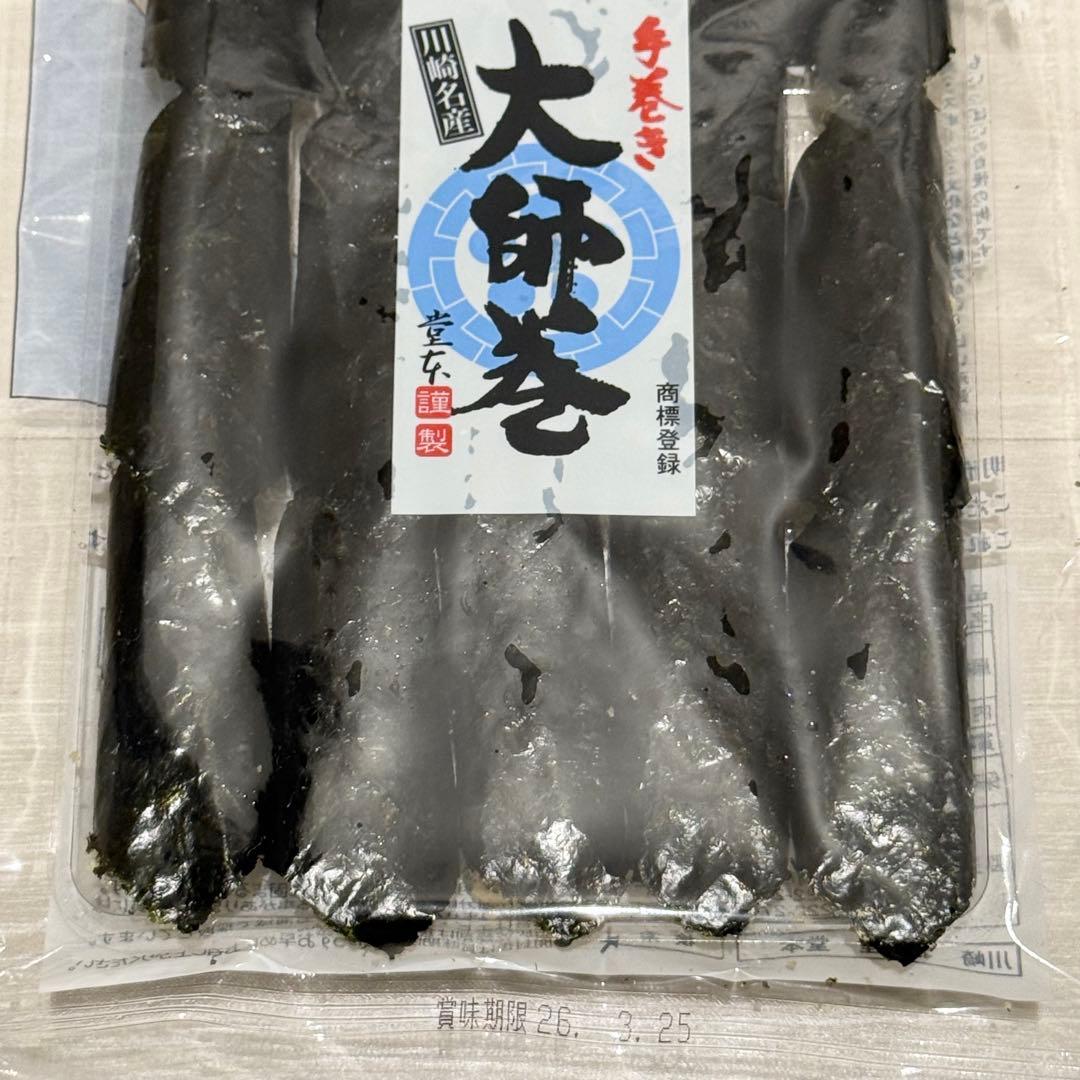 堂本製菓 川崎名産 大師巻 15本入【塩】 3本入【醤油】 3本入【塩】