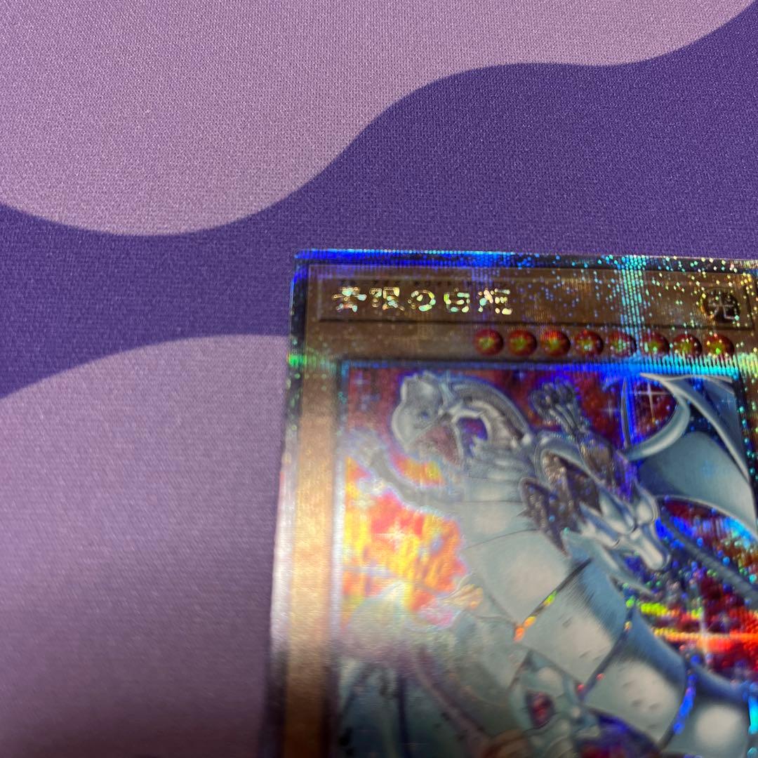 青眼の白龍 QCAC-JP021 25th