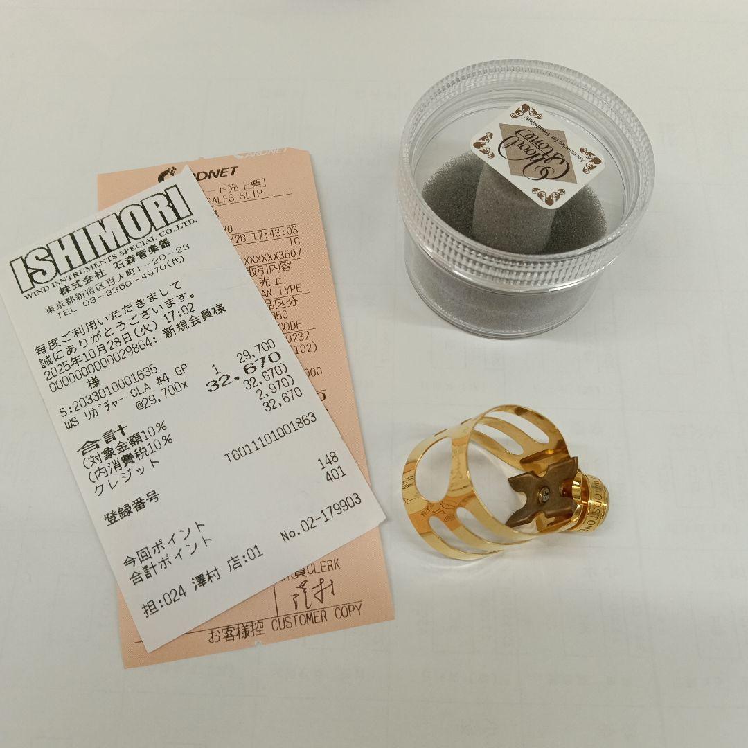 イシモリ クラシックサックスリガチャー GP No.4