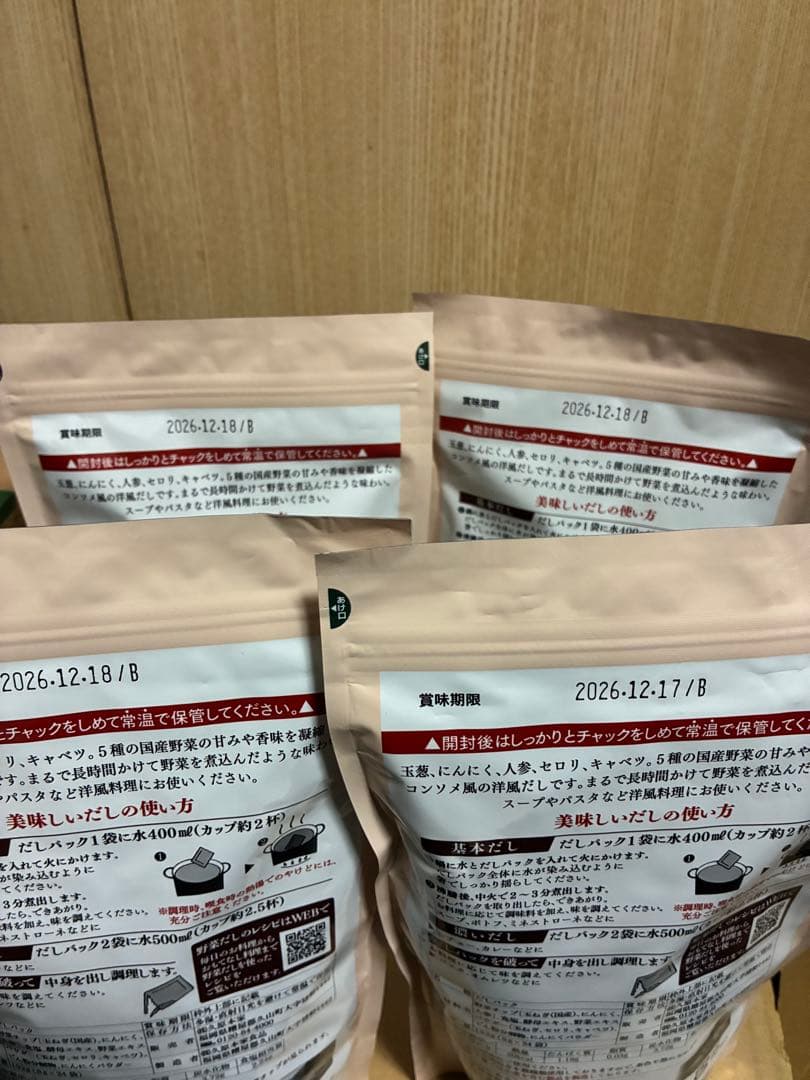 久原本家 茅乃舎 野菜だし 8g×24袋入　4袋