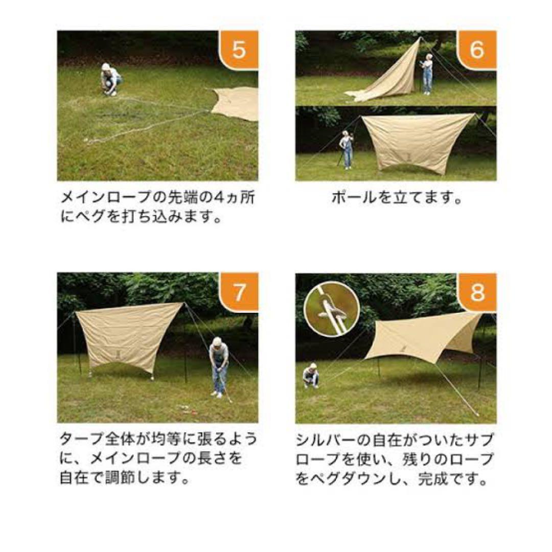 【1度のみ使用】DOD いつかのタープ TT5-631-TN ペグ付き