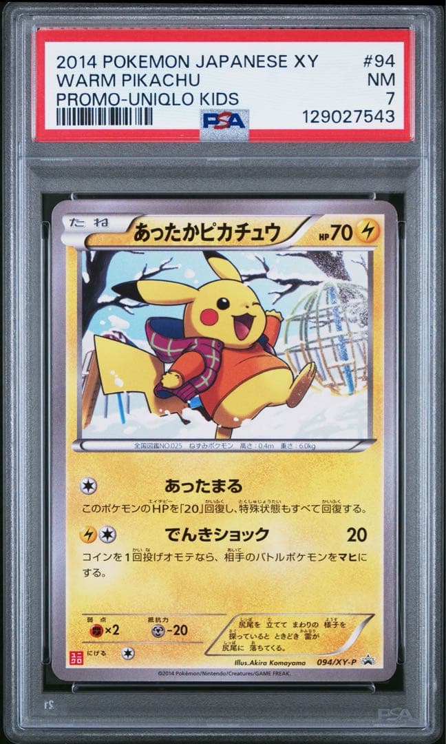 PSA7 あったかピカチュウ 094/XY-P ユニクロ プロモ ポケモンカード