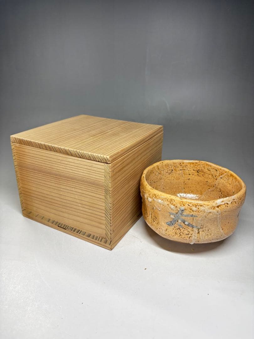 九代 大樋長左衛門 笹之字自筆茶碗 大樋焼茶碗 合箱 大樋印 茶道具 本物保証