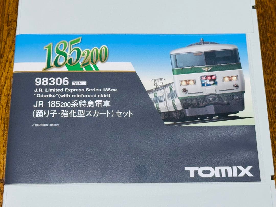 TOMIX 185系 踊り子 8両セット B2編成タイプ 修学旅行 トミックス